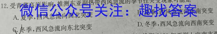 2024-2025学年太原市实验中学高一年级开学考试&政治