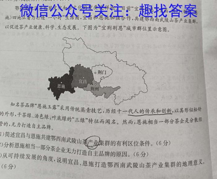 [今日更新]名校计划2024年河北省中考适应性模拟检测（导向一）地理h