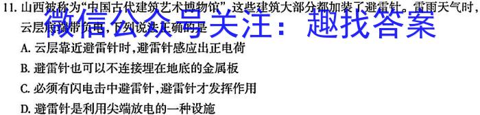 广东省2024届普通高中毕业班第二次调研考试(11月)物理`