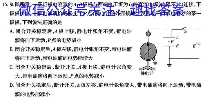 九师联盟2024届高三12月质量检测（X）f物理