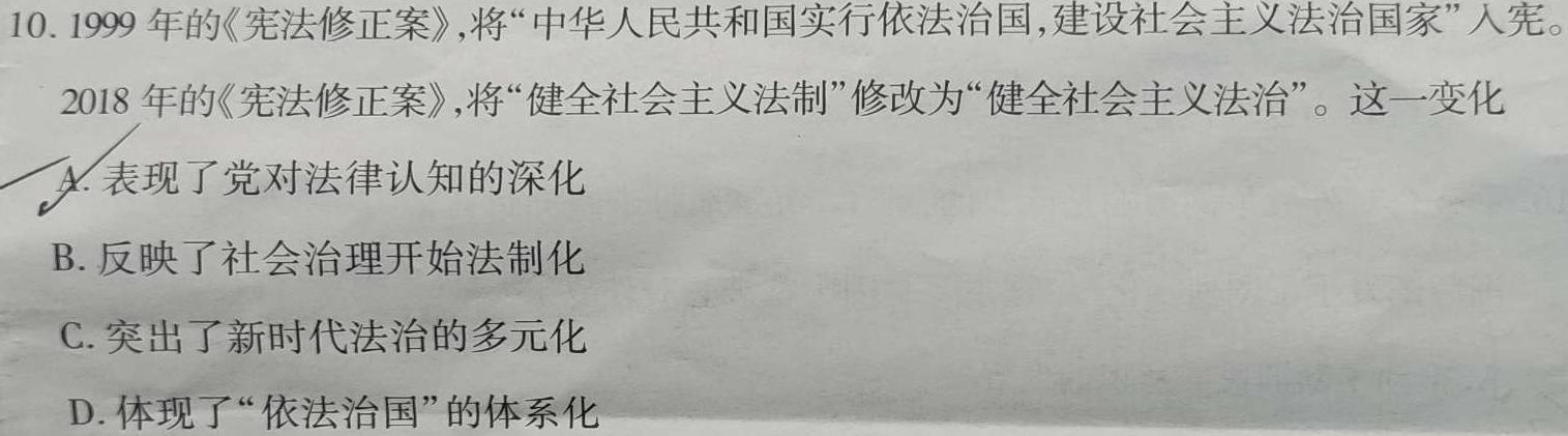 天一文化海南省2023-2024学年高三学业水平诊断(三)历史