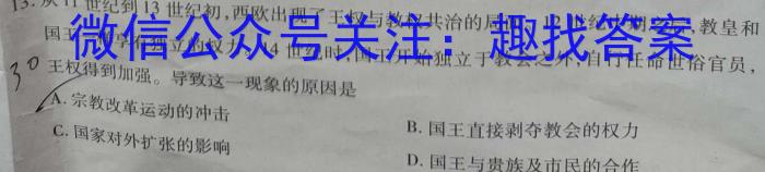 全国名校大联考·2023~2024学年高三第四次联考(月考)XGK历史