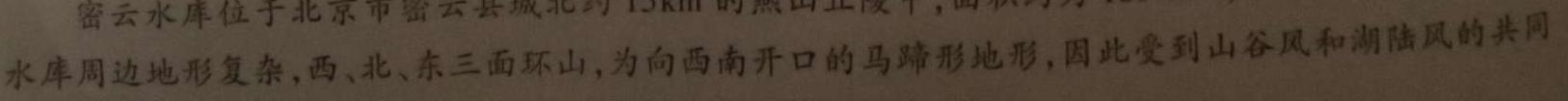 安徽省2023-2024学年度第二学期七年级期末监测(试题卷)地理试卷l