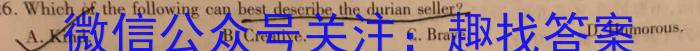 山东省2023-2024学年高三年级新高考联合质量测评12月联考英语