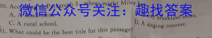 学林教育 2023~2024学年度九年级第一学期阶段作业(二)英语