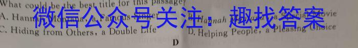 山西省临汾市2023-2024学年度第一学期初二素养形成第二次能力训练英语