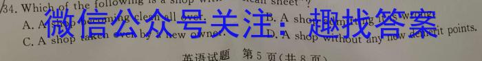 陕西省汉中市2024届高三年级教学质量第一次检测考试(12月)英语试题答案