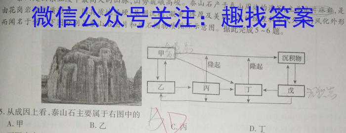 清北书院2024届考前模拟一1政治1