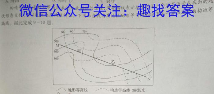 陕西省2023~2024学年度八年级第一学期期末调研试题(卷)地理.试题