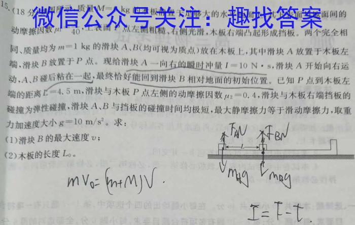 贵州省三新联盟校高一年级2023年11月联考物理`