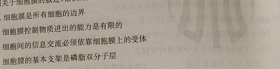 ［湖北大联考］湖北省2023-2024学年度高一年级上学期12月联考生物