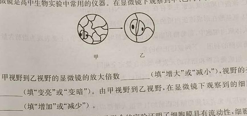 汕头市2023-2024学年度普通高中毕业班期中调研测试(12月)生物