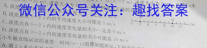 江西省2023-2024学年度七年级上学期第三次月考（二）f物理