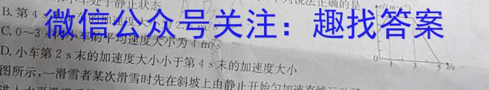 2024届衡中同卷调研卷全国卷 (一)1物理`