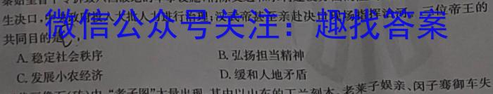 乌江新高考协作体2023-2024学年(上)高二期中学业质量联合调研抽测&政治