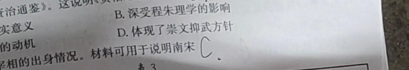 山西省运城市实验中学2023-2024学年第一学期七年级第二阶段性测试历史