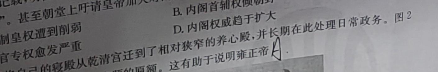 河南省2026届河南名校联盟12月考试历史