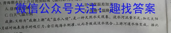 [今日更新]河南省南阳市唐河县2024年春期期终阶段性文化素质监测八年级地理h