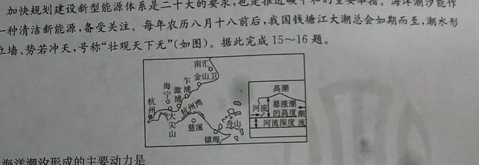 湖北省2024届高中毕业生四月模拟考试地理试卷答案