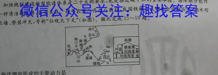 [今日更新]福建省2023~2024学年度高一上学期泉州市高中教学质量监测地理h