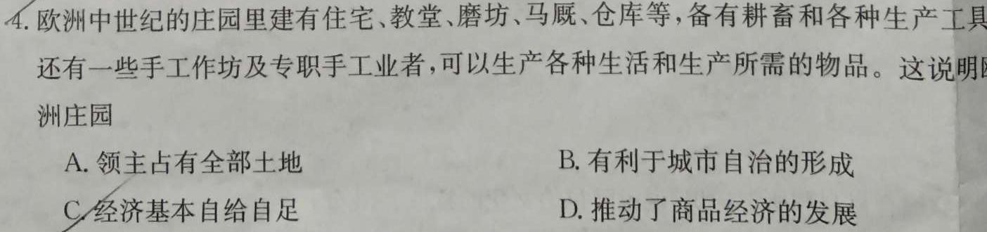 【精品】北镇三高2023-2024学年度高三年级第一学期第四次考试思想政治