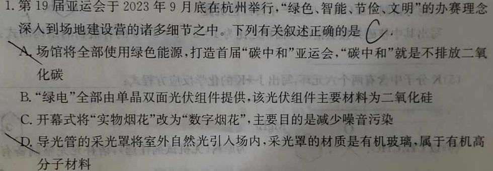 1陕西省扶风初中2023-2024学年度上学期九年级第二次质量检测题（卷）化学试卷答案