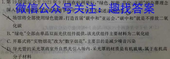 3高考快递 2024年普通高等学校招生全国统一考试·信息卷(五)5新高考版化学试题