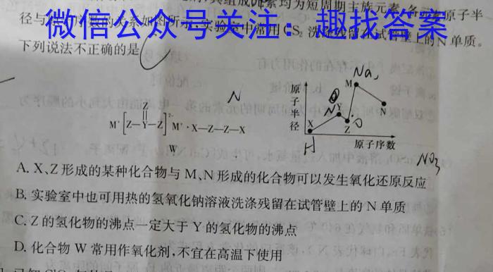 f2023年江西省年南昌市南昌县九年级第二次评估检测化学