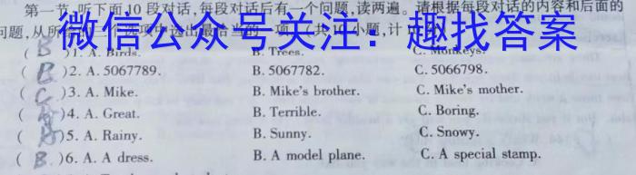 2023年秋季黄冈市部分普通高中高三年级阶段性教学质量检测英语