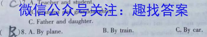 安徽省2023-2024学年七年级上学期学业水平监测(12月)英语