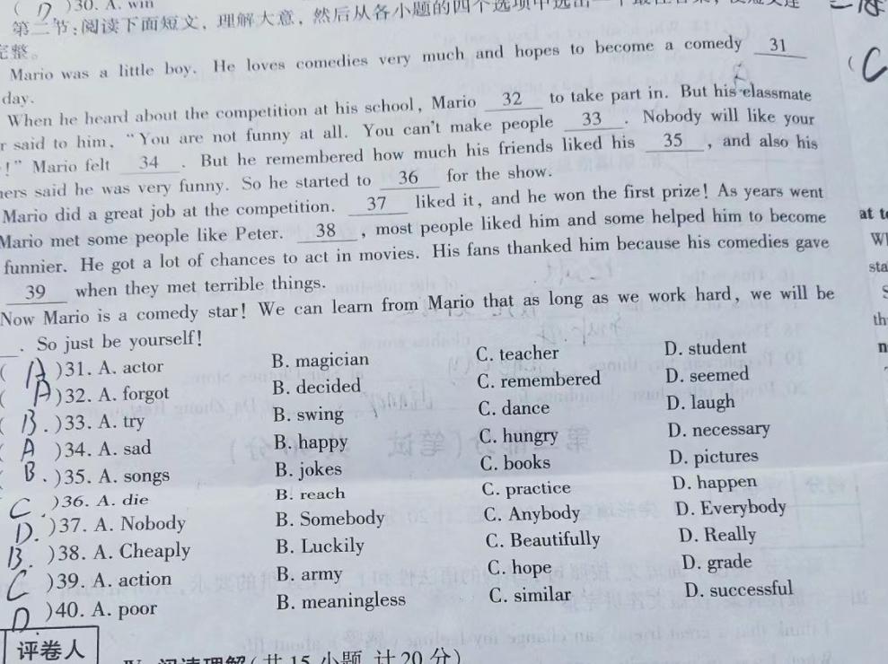 安徽省2023-2024学年度八年级上学期阶段性练习（三）英语试卷答案