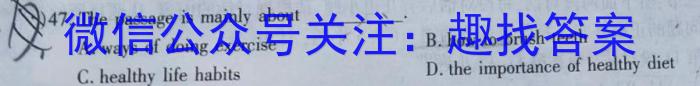 河北省2023-2024学年度八年级上学期第三次月考(二）英语