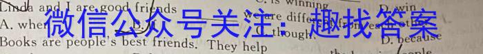 陕西省2023-2024学年度九年级第一学期阶段作业（二）英语