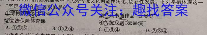 学业测评•分段训练•江西省2025届八年级训练（三）政治~