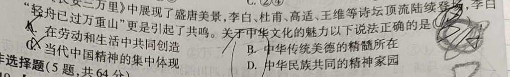 江苏省南通市海安市2025届高三期初学业质量监测试卷政治y试题