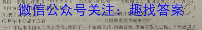 2024届普高大联考山东新高考联合质量测评12月联考试题&政治