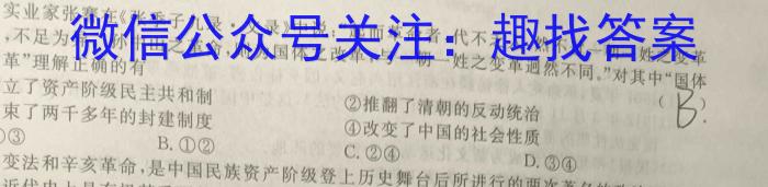 河南省2023-2024学年上学期九年级第三次核心素养检测历史试卷