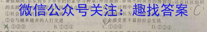 [郑州一测]河南省郑州市2024年高中毕业年级第一次质量预测政治~