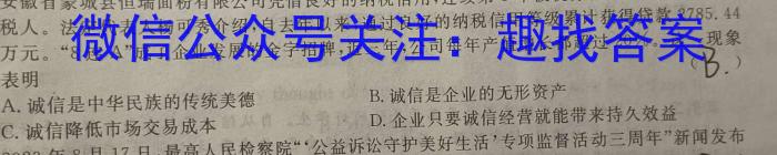 百师联盟2024届高三仿真模拟考试全国卷(三)政治试卷d答案