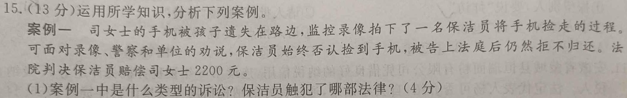 【精品】安徽省蚌埠市怀远县2023-2024学年第二学期七年级期中试卷思想政治