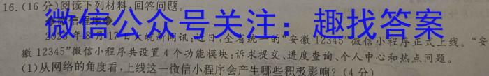 [高州一模]高州市2024届高三第一次模拟考试(24312C)政治试卷d答案