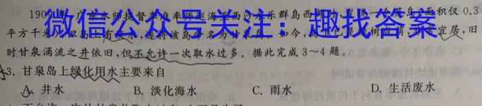 广东省肇庆市端州区2025届高三第一次检测地理试卷答案