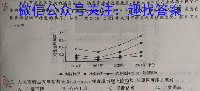 [今日更新]江西省2024年中考试题猜想(JX)地理h