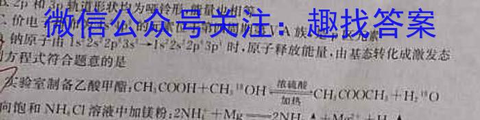 q辽宁名校联考 2023~2024学年度上学期高三12月联合考试卷化学