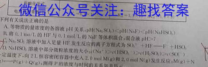 q2026届河南名校联盟高一年级12月考试化学