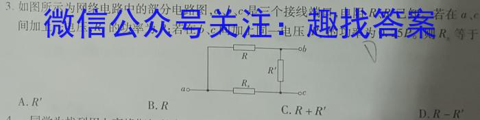 江西省2024届九年级12月月考（三）q物理