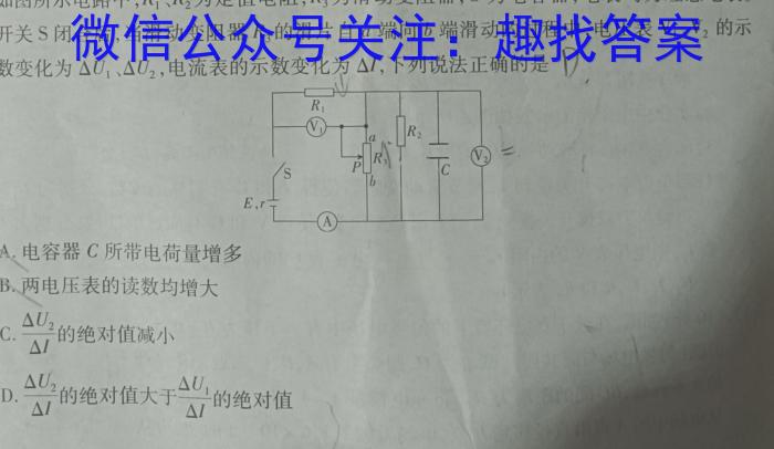 陕西省2023秋季九年级第二阶段素养达标测试（B卷）巩固卷q物理