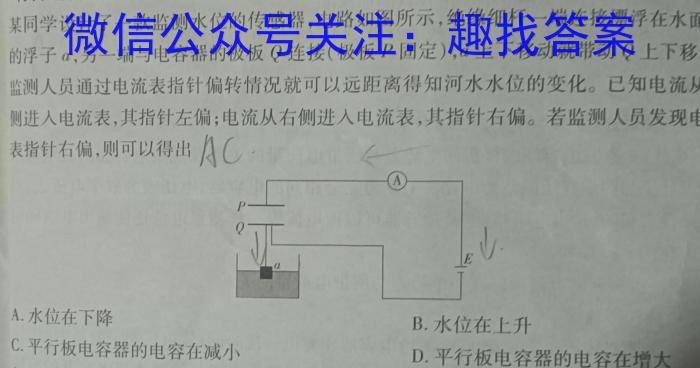 安徽省太和县民族中学2023秋九年级期中综合测评考试l物理