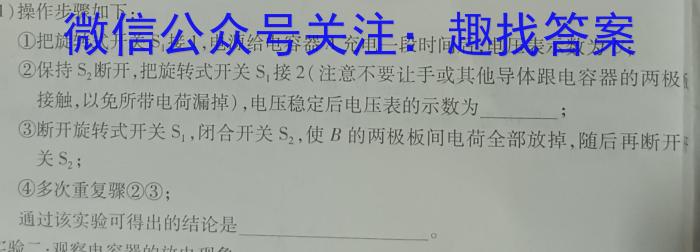 A佳教育·2023年11月高三联考物理`