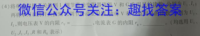 快乐考生 2024届双考信息卷第一辑 新高三摸底质检卷(二)q物理